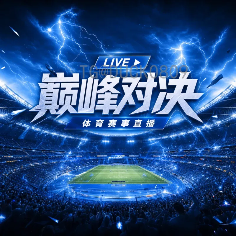 2026年美加墨世界杯揭幕战时间查询：最新赛程与看点全解析